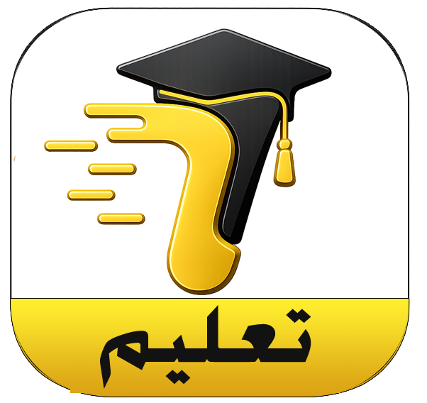 تطبيق توصل تعليم
